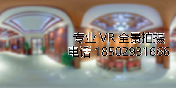 同江房地产样板间VR全景拍摄